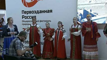 В Москве открылся фестиваль природы "Первозданная Россия"
