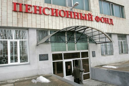 Пенсионный фонд Дагестана опроверг слухи о выемке документов в отделениях