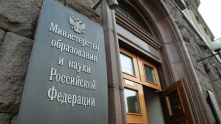 Микроблог Минобрнауки в Twitter уже имеет 30 тысяч читателей