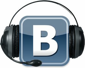 ВКонтакте запускает платный музыкальный сервис
