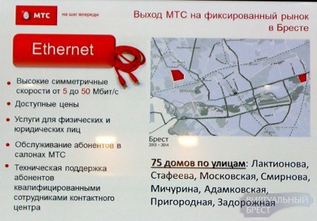 МТС делает домашний интернет дешевле и расширяет Ethernet-сеть