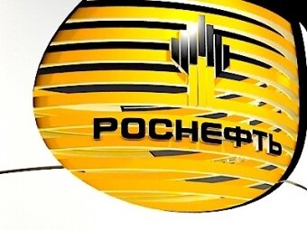 Роснефть и НОВАТЭК будут финансироваться из ФНБ