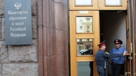 РАН и Минобрнауки будут бороться со лженаукой за 30 миллионов рублей