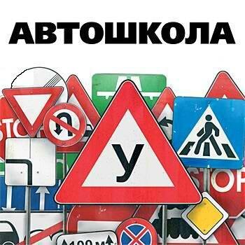 В Тюменской области прокуроры 19 автошколам объявили предостережения, а в о ...