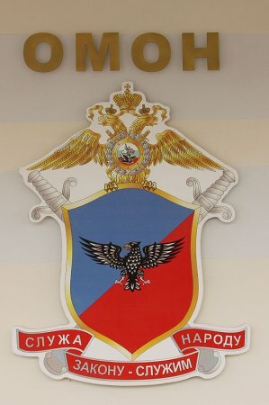 Белгородский ОМОН открыл музей